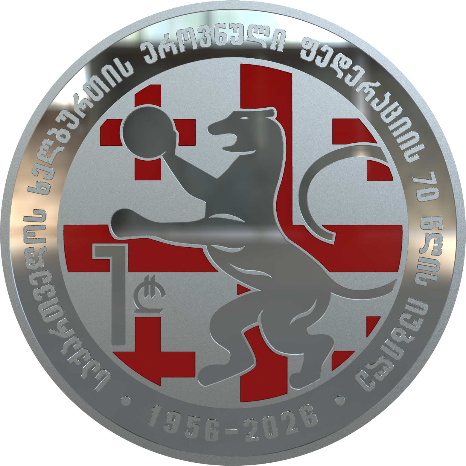 "ხელბურთი 2026" ვერცხლის საკოლექციო მონეტა